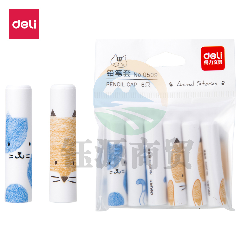 得力优酷0509铅笔套(混)(6个/袋)