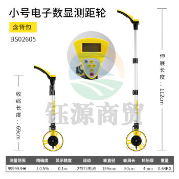 波斯（BOSI）电子数显式测距轮手推滚轮式测距仪量路车器户外滚动推尺工程测量尺 BS02605（159MM）
