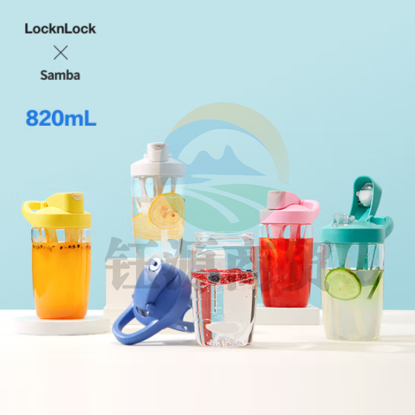 乐扣乐扣（LOCK&LOCK）ABF866 桑巴杯 Tritan带吸管直饮双饮口安全锁扣可搅拌网格塑料水杯820ML 颜色备注
