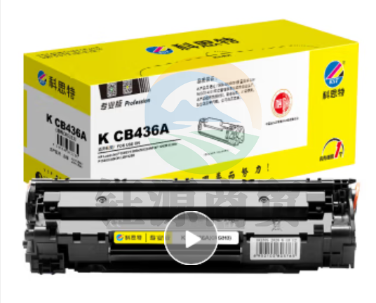 科思特 CB436A硒鼓 适用惠普 P1505 P1500 M1522NF M1120 佳能3250 专业版