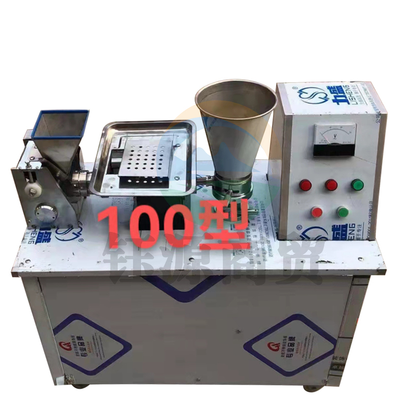 全自动饺子机100型