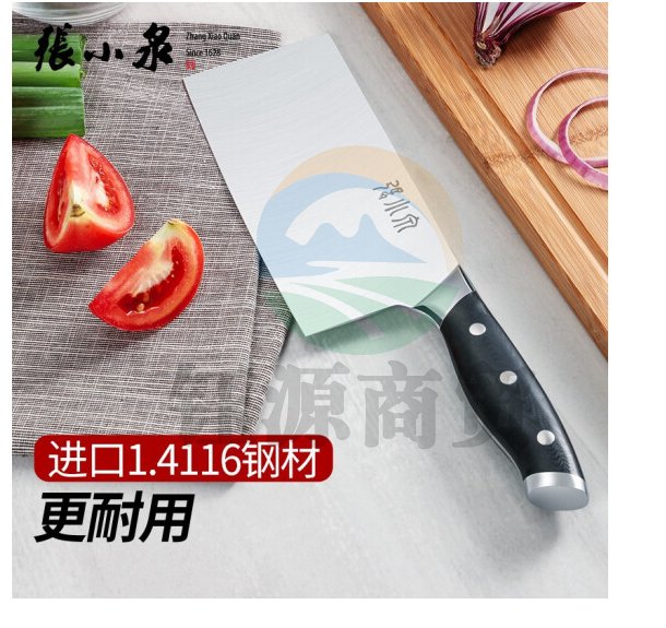张小泉 黑金系列高碳钢家用切片刀 菜刀W70045000