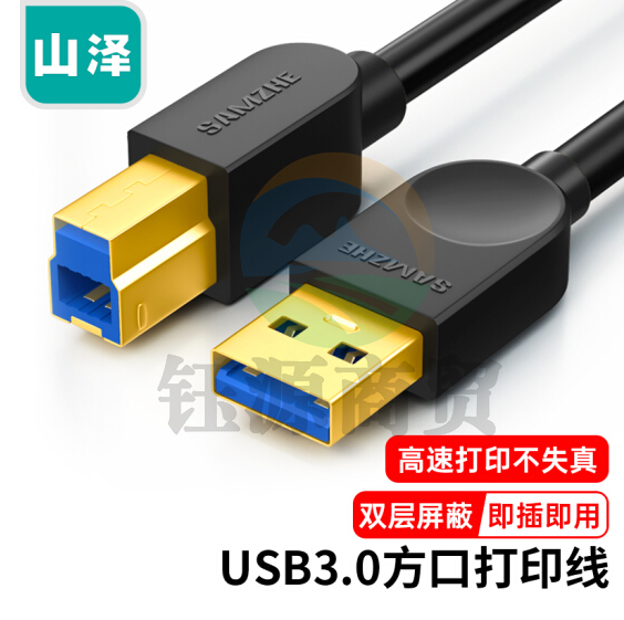 山泽（SAMZHE）SDY-04C USB3.0打印机数据线 A公对B公 AM/BM 方口移动硬盘盒数据连接线 2米