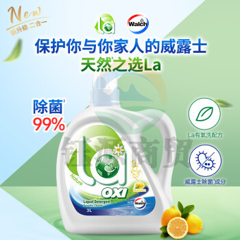 威露士洗衣液3L 除菌除螨净重超3kg 洁净去污除菌除螨杀菌99%