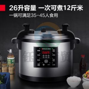 德玛仕 DEMASHI YBD26-350 电饭煲 商用 电压力锅 大容量 26L升 食堂饭店 35-45人适用