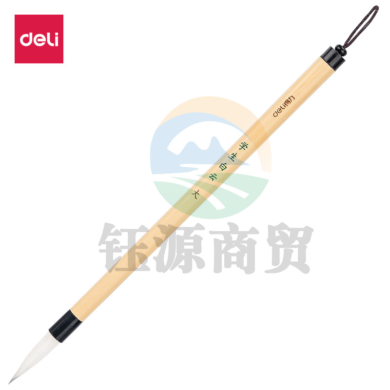 得力6586白云毛笔(黄)