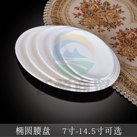 台顺密胺餐具331椭圆腰盘7寸椭圆腰盘5个起售