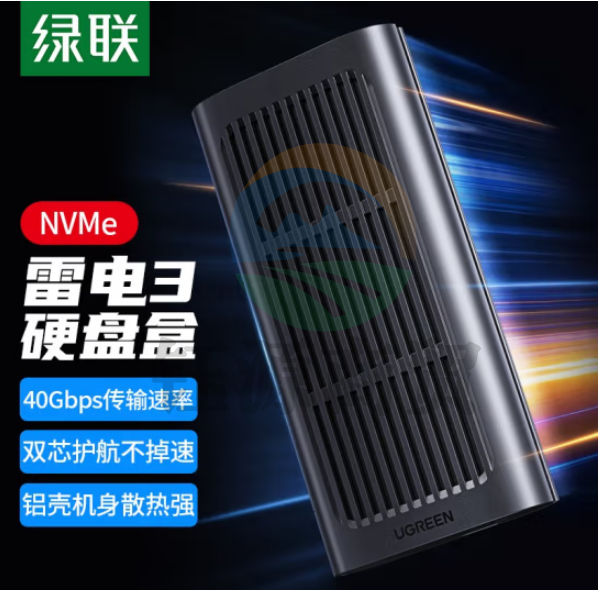 绿联CM343 雷电3硬盘盒NVME M.2固态SSD硬盘 Type-C笔记本电脑雷电三40Gbps全铝硬盘盒子