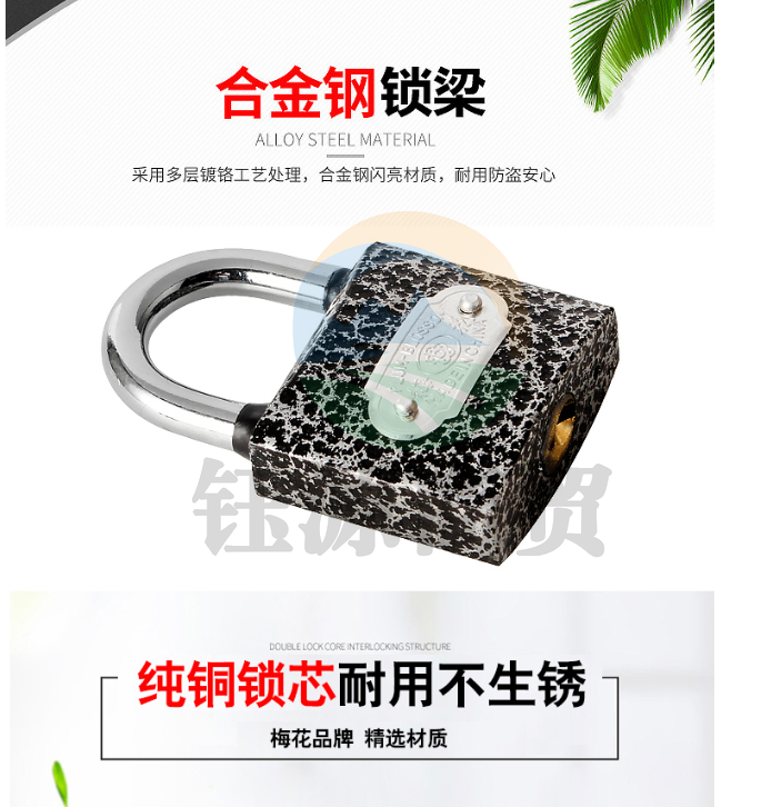 梅花（BLOSSOM）BC1263挂锁 防水门锁63MM 学校仓库门锁