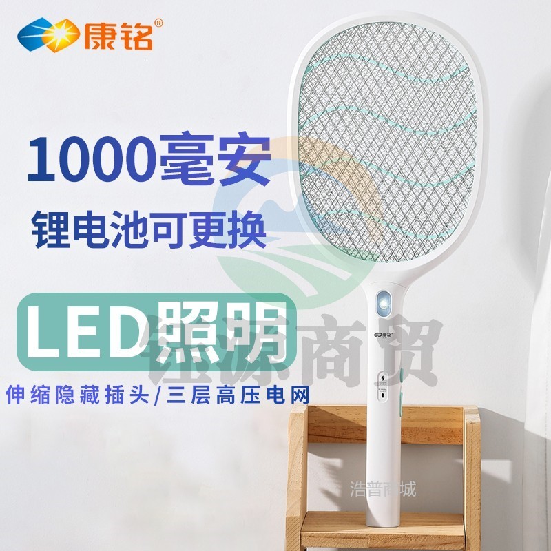 康铭 电蚊拍 充电式家用灭蚊拍驱蚊器苍蝇拍 大网面 LED照明