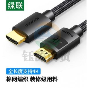 绿联 UGREEN 40107 HDMI高清数据 HD119 3D视频线工程级 音视频线 25米