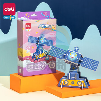 得力YX423-12_科教DIY套装-旋转卫星(混)(盒)