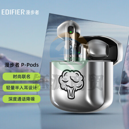 漫步者（EDIFIER）P-Pods 真无线蓝牙耳机 半入耳式耳机 适用苹果华为小米手机 电镀银