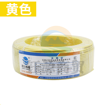津达电缆 BVR-黄色4平方 软塑铜线 100米/盘