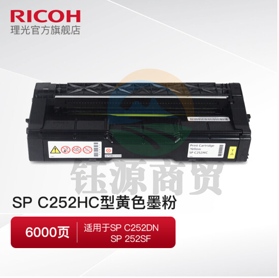 理光（Ricoh）SP C252HC 黄色墨粉盒1支装 适用于SP C252DN/252SF