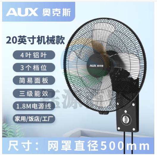 奥克斯壁扇挂壁式电风扇家用餐厅遥控壁挂墙壁摇头挂式大风扇节能宿舍电扇办公室车间寝室面板 20英寸铝叶机械 加长电源线