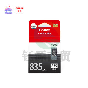 佳能（Canon）PG-835 黑色墨盒(适用iP1188)