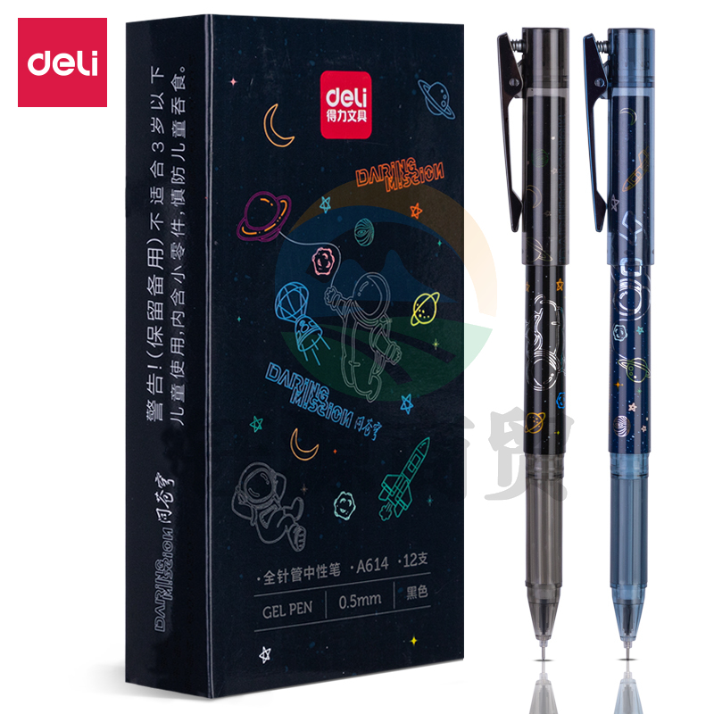 得力A614航天主题学生中性笔0.5mm全针管(黑)(支)