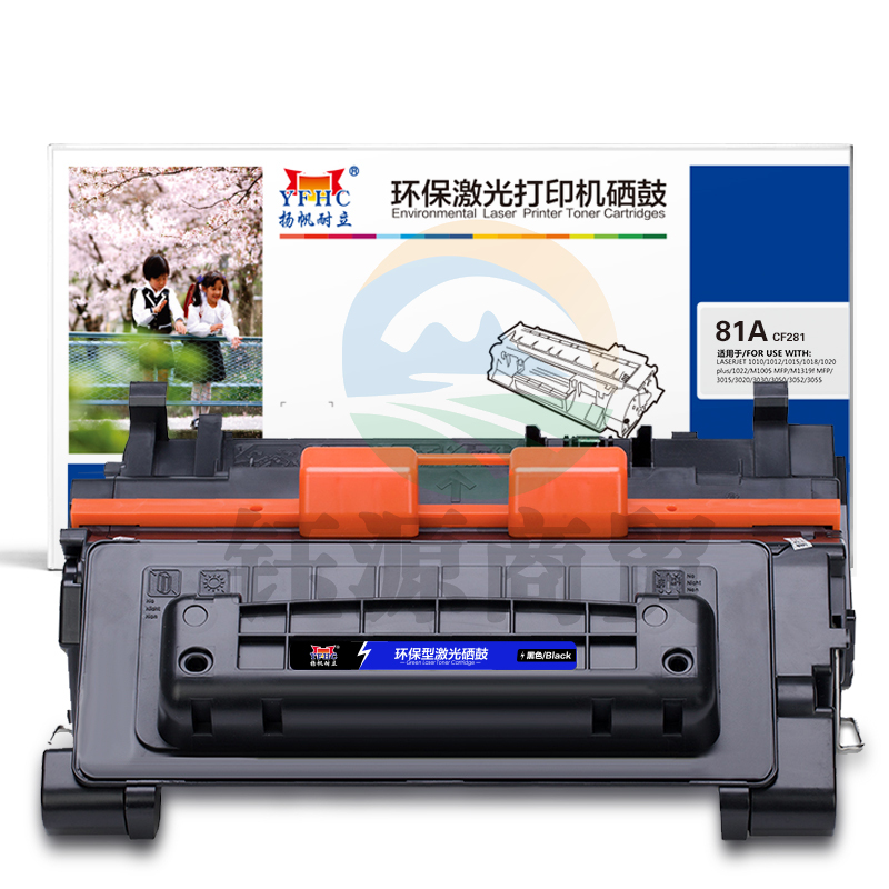 扬帆耐立YFHC CF281A黑鼓(带芯片)  适用惠普 MFP M630 M604dn M605dn M606dn