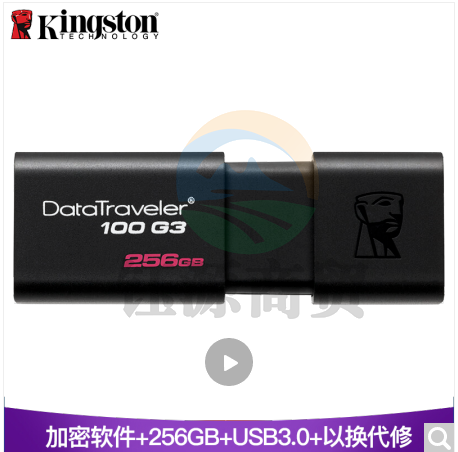 金士顿（Kingston）256GB USB3.0 U盘 DT100G3 读速130MB/s 黑色 滑盖设计 时尚便利