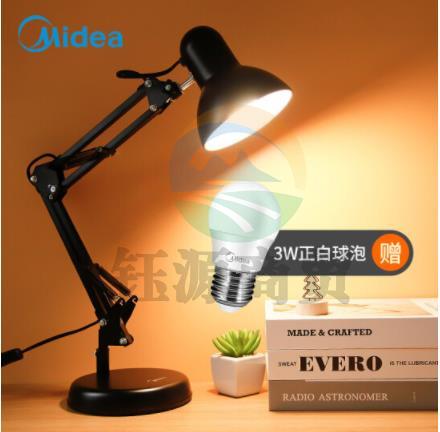 美的（Midea） 美式金属长臂LED台灯 学生学习工作阅读台灯赠球泡赠完即止