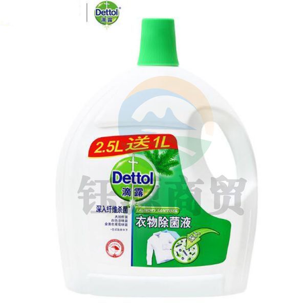 滴露 除菌液消毒液 经典松木 2.5L送1L