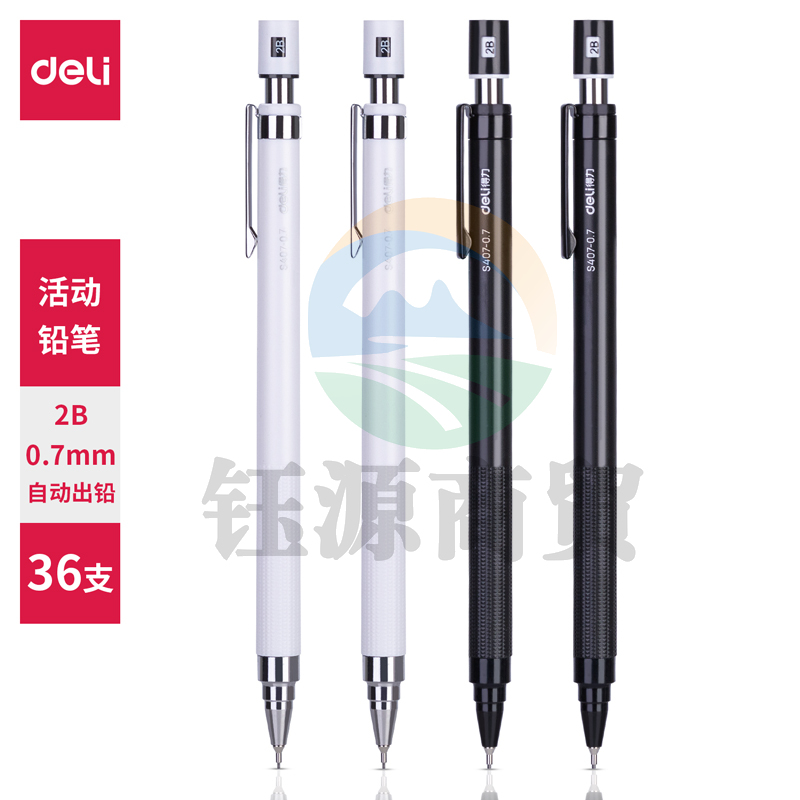 得力S407 自动出芯活动铅笔0.7mm(混)(支)