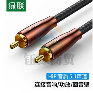 绿联 UGREEN 70684 RCA莲花头数字同轴线 AV155 公对公转接线音频线 SPDIF5.1声道 1米
