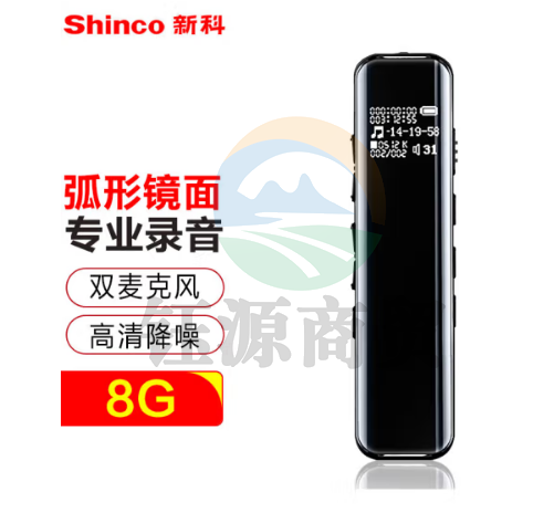 新科（Shinco）录音笔V-19 8G专业高清一键录音智能降噪 录音器 学习培训会议录音速记mp3播放器