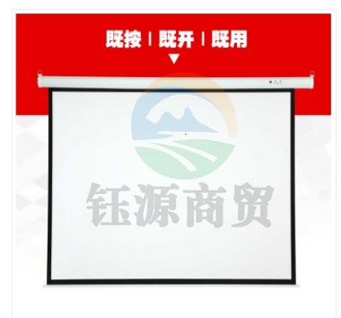 红叶/Redleaf 120英寸 电动投影幕布4:3白塑幕 不含安装