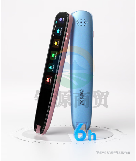 科大讯飞翻译笔S10 点读扫描笔电子词典 英语单词学习记背神器 翻译机中英文翻译器 小学初高中适用 粉色