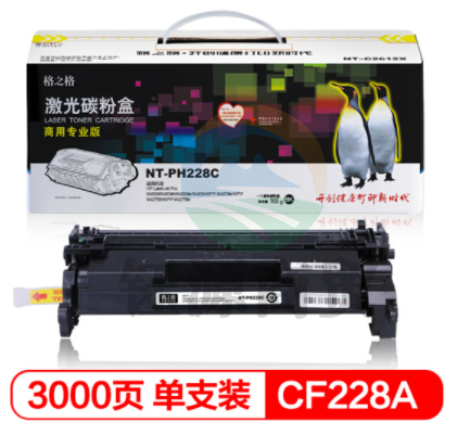 格之格 CF228A硒鼓PH228C商专版适用惠普M403dn M403dw M403n M427dw M427fdn M427fdw打印机粉盒hp28A