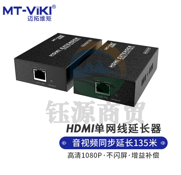 迈拓维矩MT-ED06-C HDMI延长器135米 RJ45转HDMI网络传输器