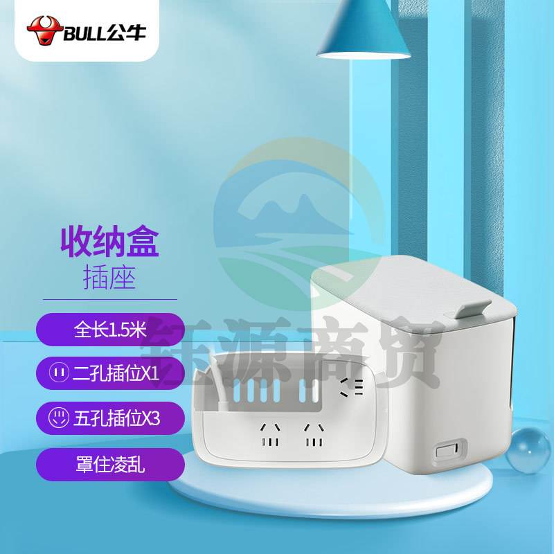 公牛（BULL）新国标mini收纳盒延长线插座4位全长1.5米 GN-F4131