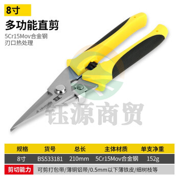 波斯（BOSI）多功能直剪双色防滑手柄电工剪电线槽剪刀 BS533181（7寸）
