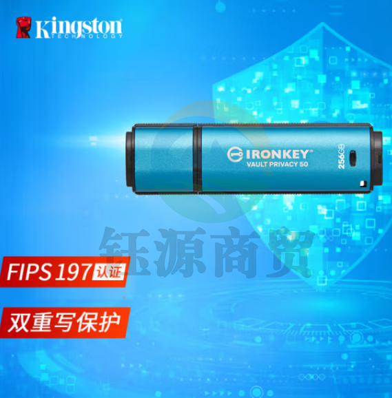 金士顿（Kingston）256GB USB3.2 Gen1 U盘 IKVP50 256位AES专业硬件金属加密 双重写保护 读速高达250MB/s