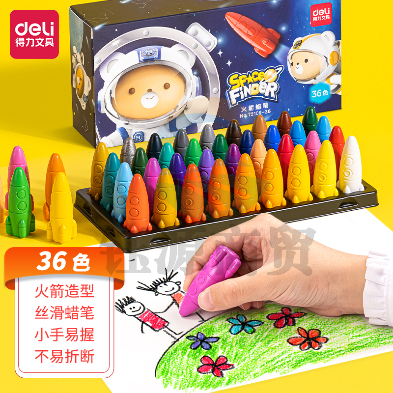 得力(deli)36色火箭蜡笔油画棒 72109-36