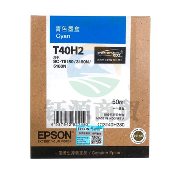 爱普生（EPSON）C13T40H280 青色墨水 (适用于SC-T3180N/3180M/5180/5180N机型）约50ml/4000页