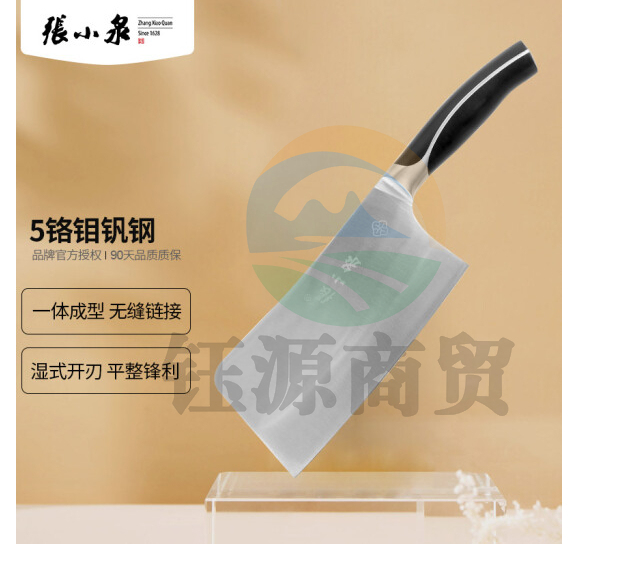 张小泉 锐志系列斩骨刀 不锈钢菜刀 砍刀W70037000