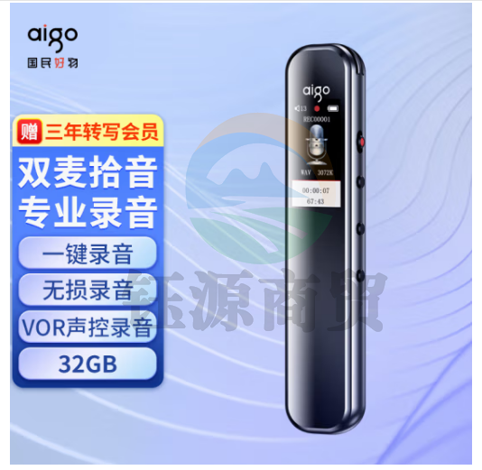 爱国者 aigo录音笔R3312 32G一键录音 专业录音 高清降噪 学习培训商务会议采访 录音器 MP3播放 灰色