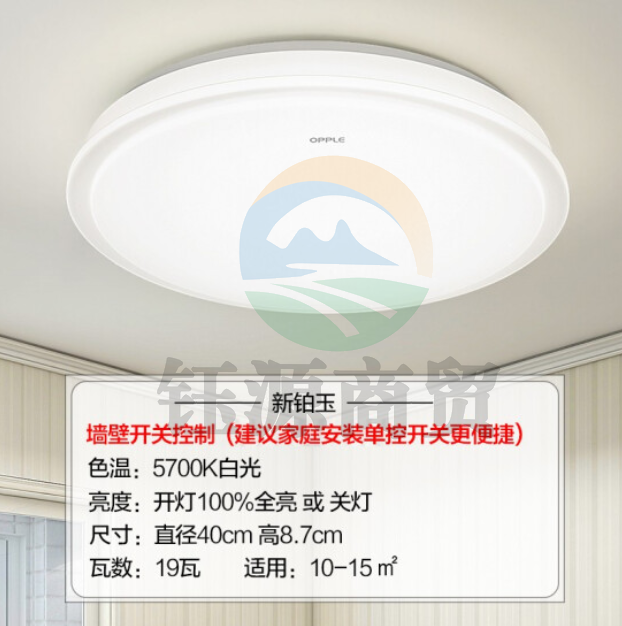 欧普照明（OPPLE）儿童房灯饰卧室灯led吸顶灯新中式客厅灯餐厅灯圆形现代简约超薄灯具