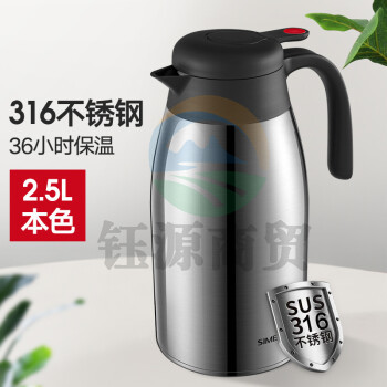 SIMELO （施美乐）印象京都 红点保温壶 升级316不锈钢内胆保温瓶热水瓶暖壶 2500ML本色