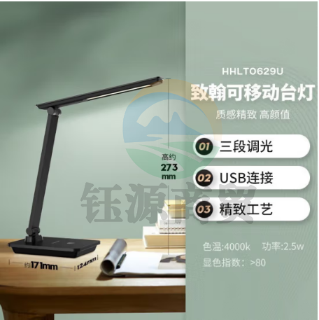 松下（Panasonic）台灯工作台灯台灯护眼三段调光可移动便携式台灯U电版 （不含插头) HHLT0628U