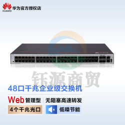 华为（HUAWEI）S1730S-S48T4S-A 企业交换机WEB网管48口千兆电口 4口千兆光口 S1730S-S48T4S-A以太网交换机