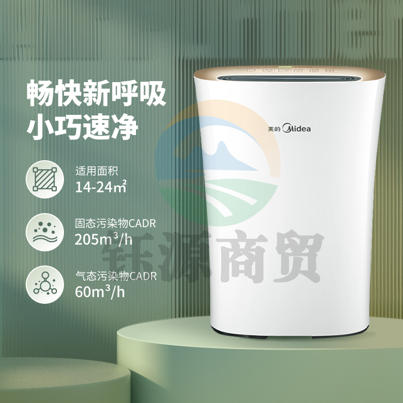 美的（Midea）空气净化器 除甲醛 除菌 除雾霾卧室家用智能负离子清新除灰尘除烟味KJ210G-C46