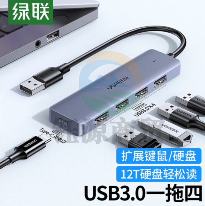 绿联50985 USB3.0分线器 高速4口HUB集线器 USB扩展坞 笔记本电脑一拖四多接口转换器转接头延长线 DBJ202304181453237