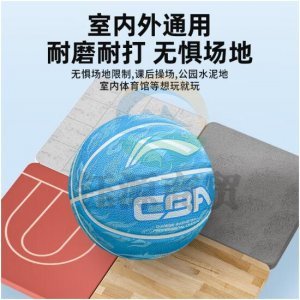 李宁 LI-NING LBQK36152-1 CBA比赛篮球 儿童成人室内室外水泥地橡胶耐磨防滑训练蓝球5号