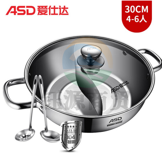 爱仕达 ASD 火锅304不锈钢鸳鸯锅30CM火锅盆汤锅加厚锅具电磁炉通用FS30A2