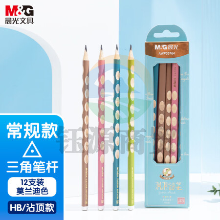 晨光(M&G)AWP30764 HB洞洞铅笔 三角木杆莫兰迪色 12支/盒装