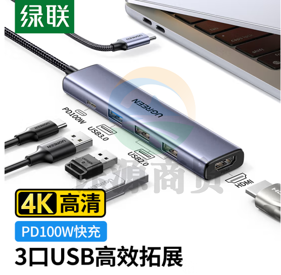绿联(UGREEN)15495 数据线 多功能扩展坞5合1USB-C转HDMI转接头支持Windows/MacOS高清投屏